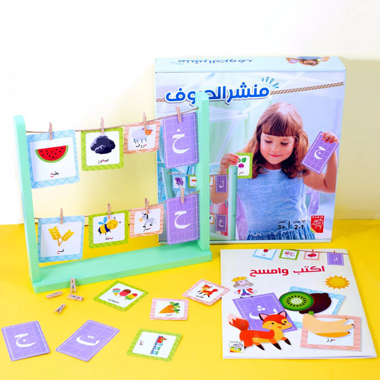 منشر الحروف