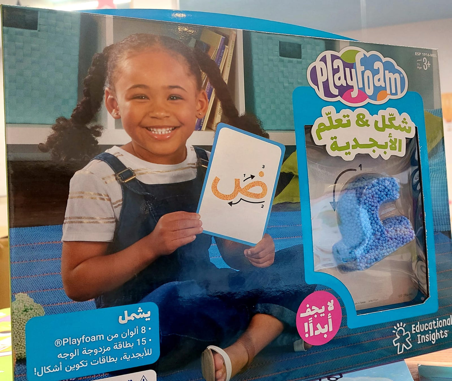 بليفوم الحروف