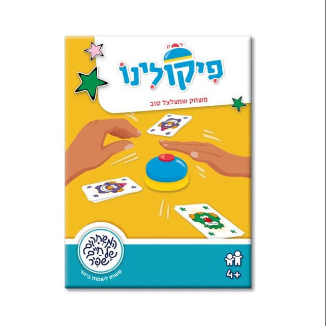 بيكولينو- لعبة المهرجين