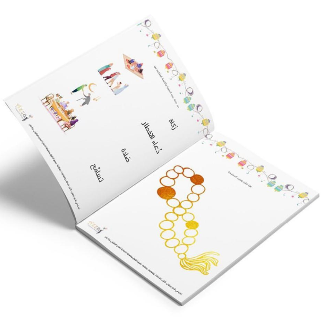 " صندوق " نبدع في شهر رمضان